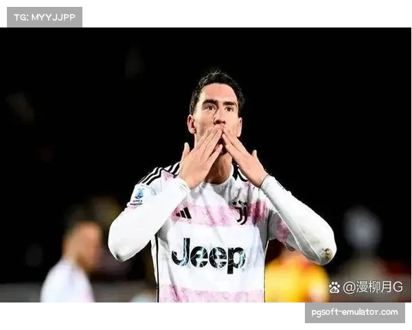 尤文图斯冬窗仅完成租借操作 为争夺欧冠资格补充战术选择